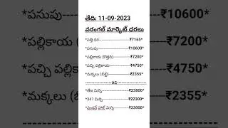 Warangal Market Rates Cotton/Mirchi today/telangana #warangal #market #rates #prices #cotton #mirchi