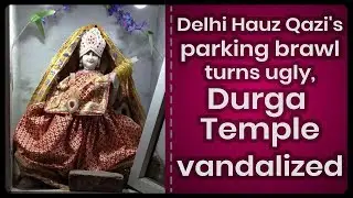 Delhi Hauz Qazi's Parking Brawl Turns Ugly, Durga Temple Vandalized