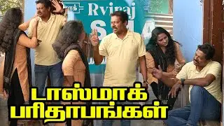 டாஸ்மாக் கொள்ளை இனி குடி தேவையில்லை | PRANKRAVIRAJ | RADHA RAVIRAJ | COMEDY VIDEO | TASMAC FUN |