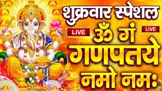 LIVE :बृहस्पतिवारस्पेशल :गणेश मंत्र -Ganesh Mantra : ॐ गं गणपतये नमो नम : Om Gan Ganpataye NamoNamah