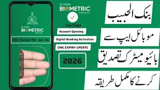 Bank Al Habib Biometric Verification 2026| Bank Al Habib Biometric Verification From Phone 2026.