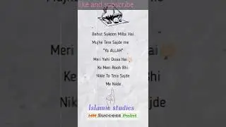 #15 saban.#saberat namaj  status videos #ramadan #status shorts videos|@mnsuccesspoint