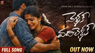 Vadili Vellake | A Telugu Heartbreak Song | Silent Pain