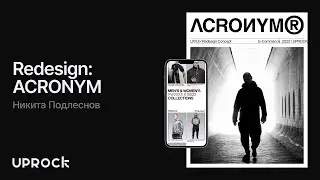 ACRONYM &mdash; Презентация редизайна интернет-магазина [Школа дизайна UPROCK]