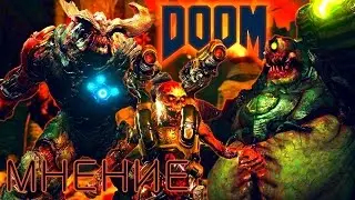 DOOM 4 Закрытая бета Мнение