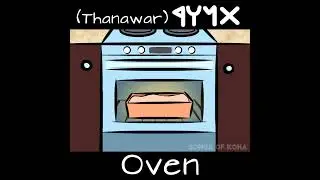 Oven - Learn Hebrew - For Children and Families