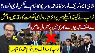 End of Syrian Democratic Forces? US Military Withdrawal from Syria! Dr Shahid Masood Analysis | GNN