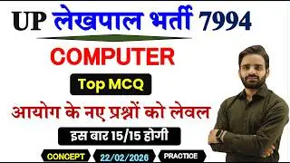 Lekhpal Computer Classes, UPSSSC Computer Classes, Lower PCS Computer Classes
