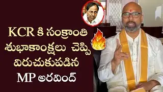 BJP MP Dharmapuri Aravind Fires on KCR About Turmeric Board | Nizamabad MP Aravind | Telangana