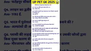 UP PET GK 2025 #uppetgk#gk#pet2025#shortvideo #gkshorts #gkinhindi #gkquestion #gkfacts #gktoday