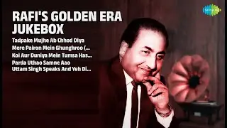 رفیع کے سنہرے نغمے | Lata Mangeshkar Songs | Tadpake Mujhe Ab Chhod Diya