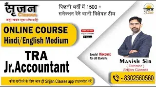 JUNIOR ACCOUNTANT ONLINE COURSE INTRODUCTION BY MANISH SIR (RSMSSB)
