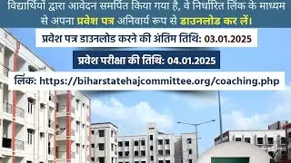 National Human Trafficking Awareness Day in Minority residential school kishanganj #vlog #youtube 