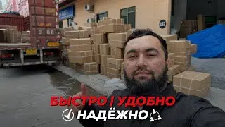 Руслан | Китай на максимум | CARGO 02