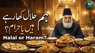 Hum Halal Kha Rahe Hain Ya Haram? Halal or Haram? | Dr Israr Ahmed