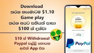 The e money app 2021/ Game Review /from SL GEEK CHATHURA