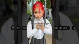 У кого так же?😢Вышел мой новый клип⬆️В Школе⬆️ #shorts #юмор #ladymilana #вшколе