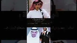 شيله ترحيبيه | كلمات الشاعر خالد بن دخييل | اداء جمعان الحارثي | حسين ال البيد