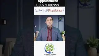 Best Drug Addiction Treatment in Lahore/ Nashe Ka Ilaj urdu #drugaddiction #drugaddictiontreatment