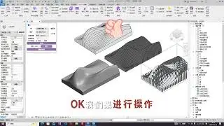 Revit 小鲶鱼 异形切片分分钟