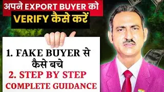 How to check buyer company genuine or fake I how to verify buyer in export import #rajeevsaini