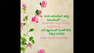 #unique quotes #Telugu quotes #pspk# stories for kids#rhymes#serials#shorts#comedy#ringtones#moral