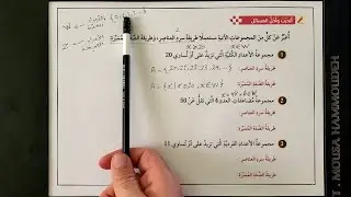 [ 2 ] الفترات والمجموعات للصف التاسع( حل أسئلة أتدرب وأحل المسائل ) .
