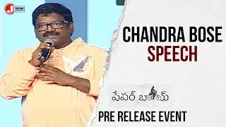 Lyricist Chandrabose Speech | Paper Boy Movie Pre Release Event | Sampath Nandi | Santosh Shoban