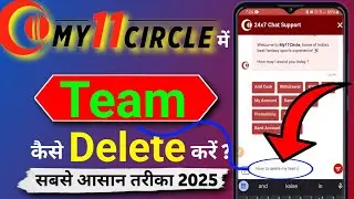 My11circle में team कैसे delete करें ? How to delete a team in My11circle ! My11circle team deletion