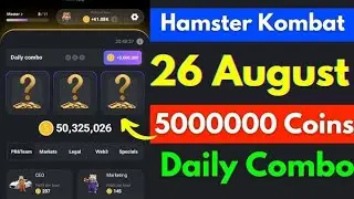 26 August Daily Combo | Daily Combo |  Hamster Kombat Combo #hamsterkombat