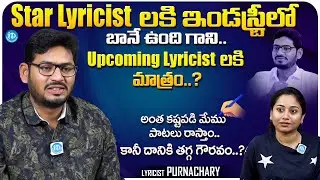 Lyricist Purna Chary Exclusive Interview | Lyricist Purna Chary Latest interview | iDream Media