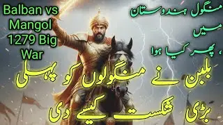 Ghiyas ud Din Balban | Ghulami Se Sultan Tak | Iron Law Aur Mongol Hamlay | Delhi Sultanate