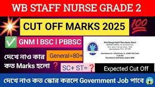 💥Stuff nurse grade 2 cut off 2025👩&zwj;⚕️l wbhrb stuff nurse requirement cut off 2025