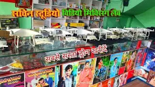 sabse sasta drone khariden Sachin studio harsiddhi Motihari jila Bihar #photography #dslr #sonydslr
