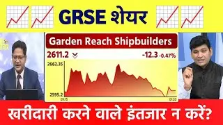 Garden Reach shipbuilders share analysis | grse share latest news | grse share news today
