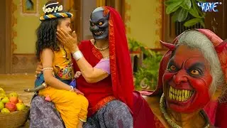 फल वाली मैया ने कान्हा जी से प्रसन्न हो कर दिए टोकरी के सारे फल| Yashomati Maiyaa Ke Nandlala