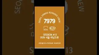 &lsquo;7979 Seoul Running Crew&rsquo; Runs Every Thursday Night in 2024 ♪Party Vibes♪