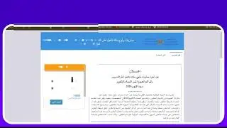 أسئلة ما بعد التسجيل في مباراة التعليم مشكل تحميل الوصل ترتيب المراكز .. منصة ولوج Wolouj men.gov.ma