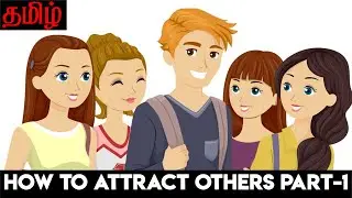 How to Attract others in tamil| Social Butterfly | GN Prabhu | Ariviladhavan