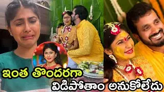 భర్త ఫొటోస్ డిలీట్ చేసిన.. Anchor Neha Chowdary Emotional Words On Neha Chowdary Divorce