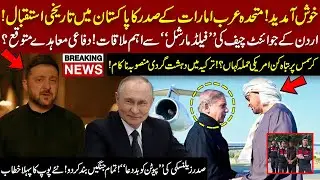 UAE President&rsquo;s Historic Pakistan Visit, Jordan Army Talks & Global Developments Explained