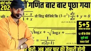 Class 12 Maths Chapter 5 DifferentiationOne Shot | अवकलन Class 12 | AvkalanOne Shot | By Pramod Sir