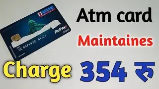 Central Bank of India ATM card Maintaines Charge 2023 l 353 रु Central Bank ATM charge !!