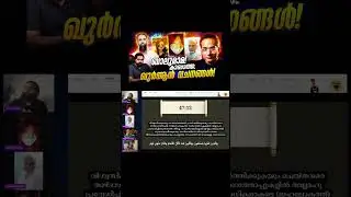 എത്ര അന്തം ഉണ്ട് ശ്യാമേ