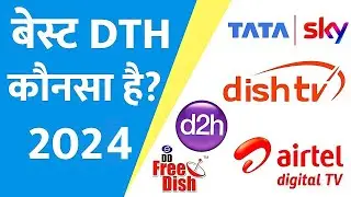 Best DTH Service in India 2024 | Which is Best DTH in India | Tata Sky, d2h, DishTV, Airtel