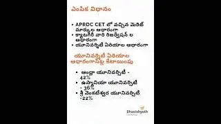 APRDC Notification Details II Bhavishyath Counseling