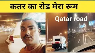 Qatar road driver ka room ll Qatar house driver