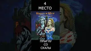 Топ 5 песен Король и Шут #корольишут #киш #terrible #горшокжив #шуты #лесник #дуракимолния