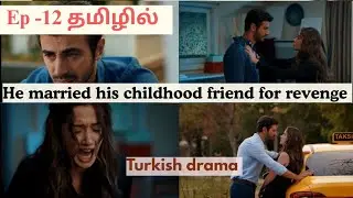 EP-12  He married his childhood friend for revenge | Explanation in tamil | Arafta turkish drama 