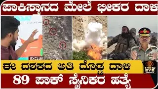 ಪಾಕಿಸ್ತಾನದಲ್ಲಿ ಭೀಕರ ದಾಳಿ- ಈ ದಶಕದ ಅತಿ ದೊಡ್ಡ ಅಟ್ಯಾಕ್- 89 ಸೈನಿಕರ ಹತ್ಯೆ- Balochistan attack in pakistan
